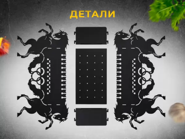 Мангал «Кони» Мангал «Кони»